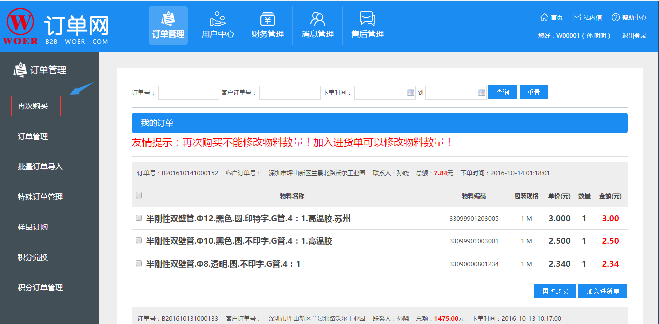 1477206233080030898.png 快速下单2.png